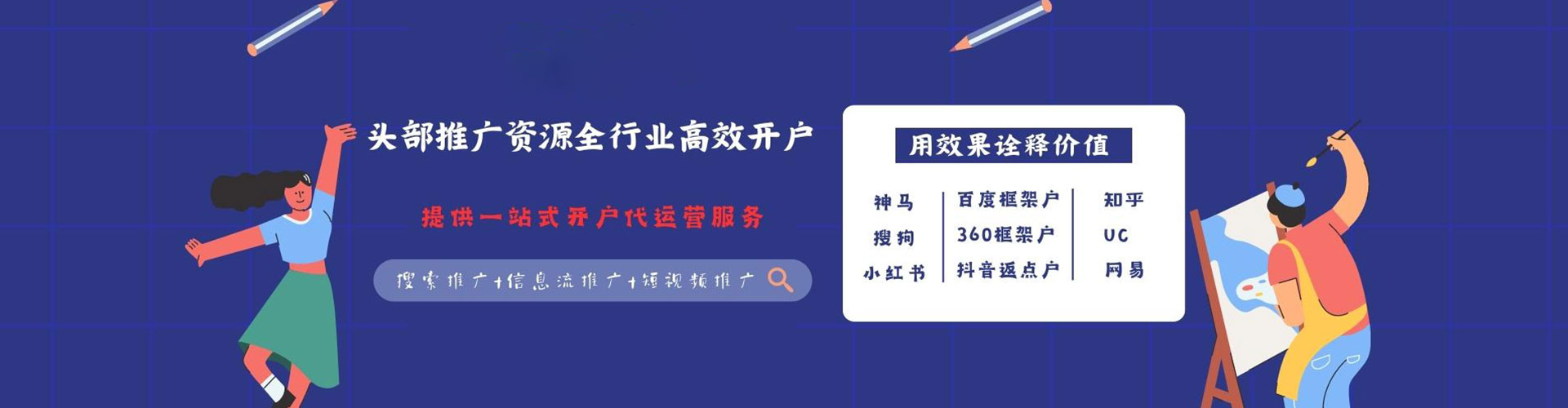 顺义sem服务